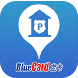 蓝卡停车场管理系统