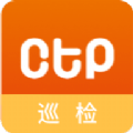CTP巡检端