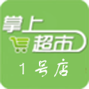 掌上超市