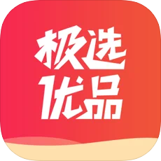 极选优品购物