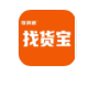 找货宝用户端