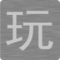 玩转常州