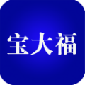 宝大福