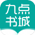 九点书城