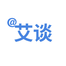 艾谈