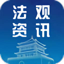 法观资讯