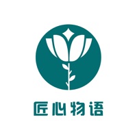 匠心物语