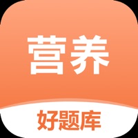 营养师好题库