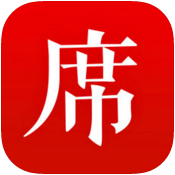一席