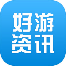 好游资讯