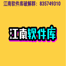 江南
