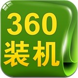 360应用管家