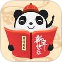 91熊猫看书官网版