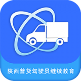 陕西普货继续教育下载