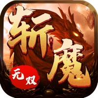 斩魔无双