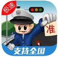 车轮(车轮查违章)