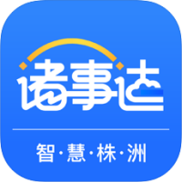 株洲诸事达