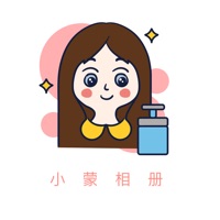 小蒙相册