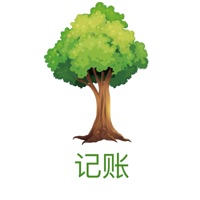 常青树
