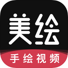 美绘手绘视频动画