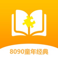 8090童年经典