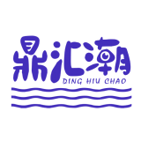 鼎汇潮