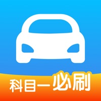 科目一驾考新规题库考驾照宝典理论培训