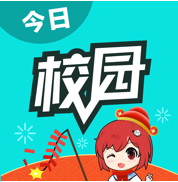 今日校园学生版