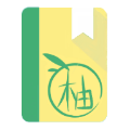 青柚阅读