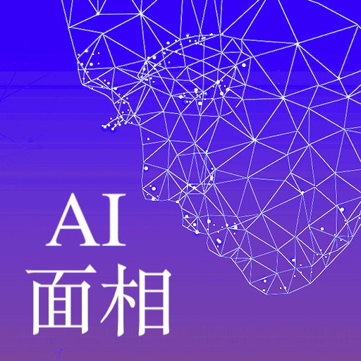 扫脸算命(面相测算)