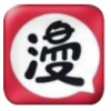 乌龙漫画 v1.5