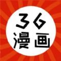 36漫画板官方