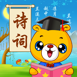 诗词诵读 vv1.1.12