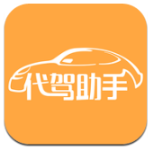 代驾助手v2.3.8