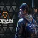 无限法则 vv1.0