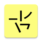 笔画输入法正式版