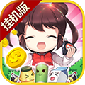 我的便利店:挂机版