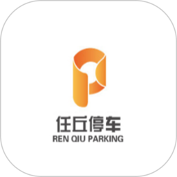 任丘停车(任丘停车收费标准)V2.2.5 安卓中文版