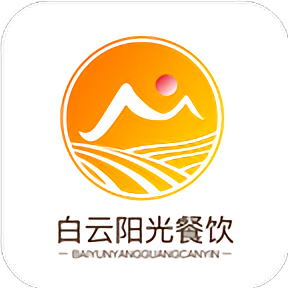白云阳光餐饮平台