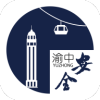 安全渝中 vv2.4.18