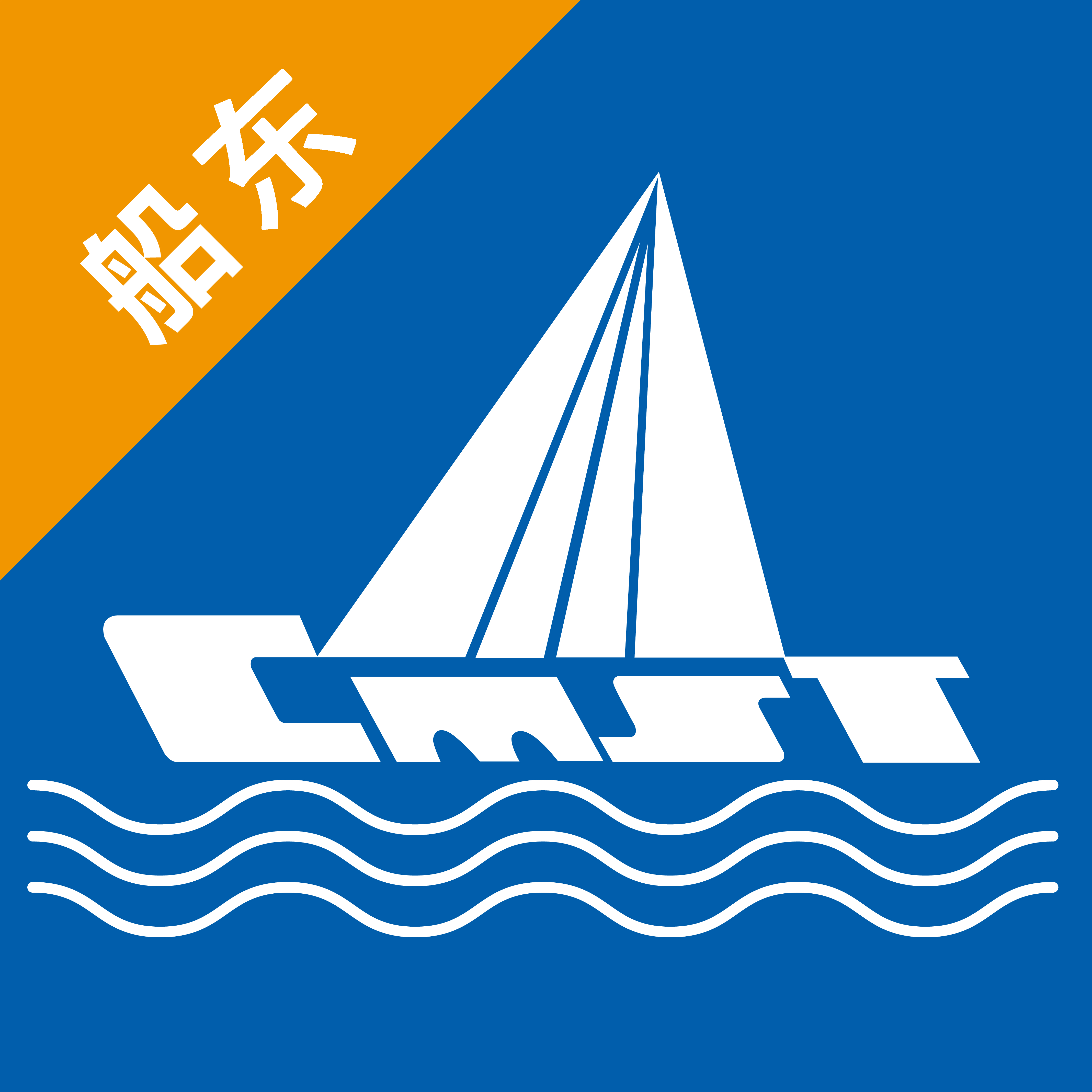 中储智运水运版 vv4.480.12