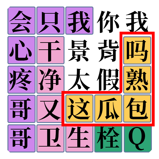 脑洞你最大 vv1.13