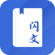 闪文小说纯净版