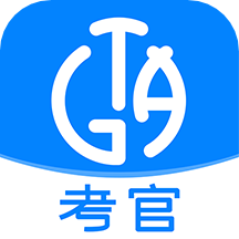 考级通考官端