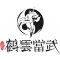 鹤云当武 vv2.0.13