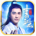 青云志