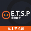 ETSP安全出行司机端 v1.1.01120