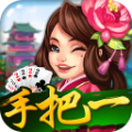 同城游手把一 vv1.23
