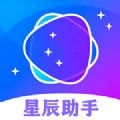 星辰助手 vv7.2.15