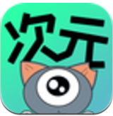 次元漫画